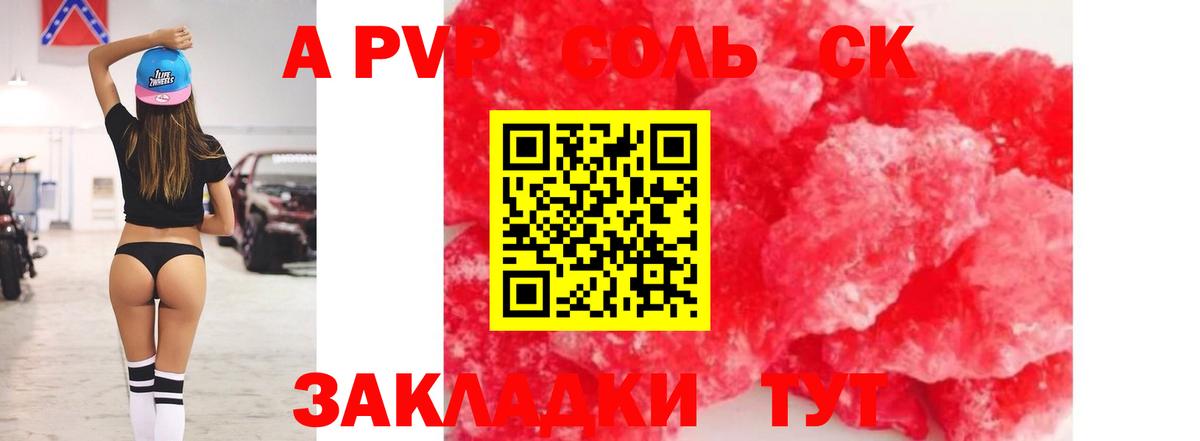 Alpha-PVP  Alpha PVP СК  закладки  А ПВП крисы CK  Тулун  Alpha PVP VHQ  Вход с VPN 