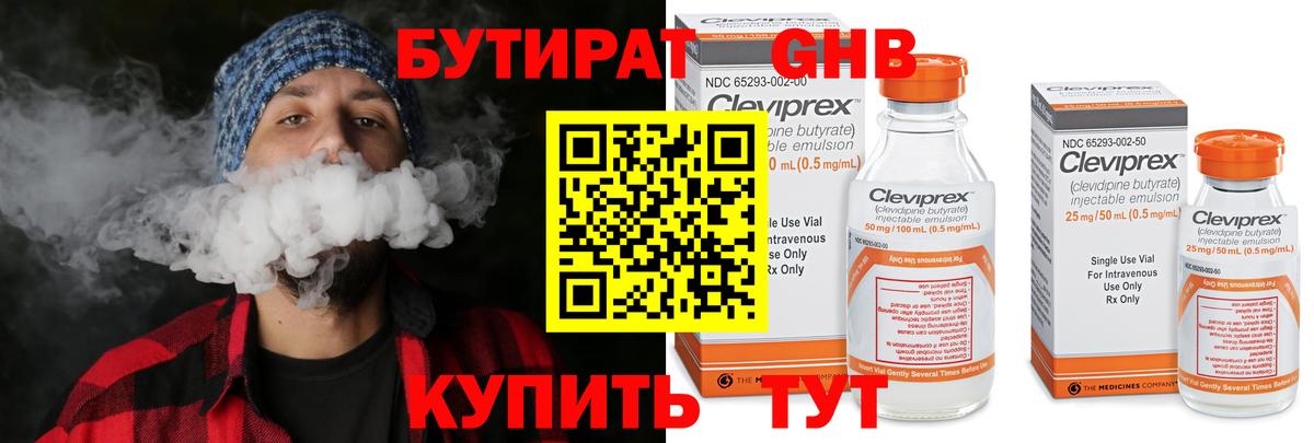 Бутират оксана  Вход с VPN  Тулун 