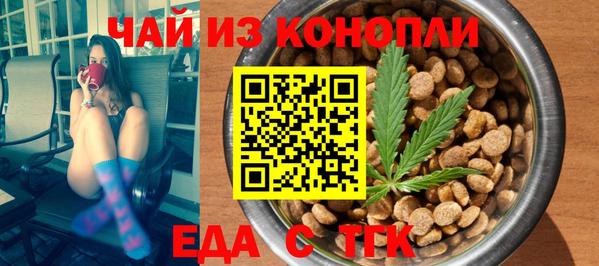 Cannafood марихуана  Вход с VPN  Тулун 