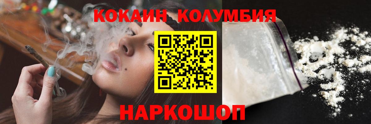 Тулун  COCAIN Эквадор  Cocaine  Вход с VPN  Кокаин FishScale 