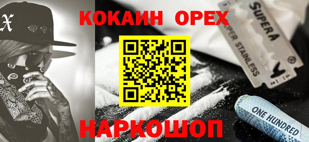 Cocaine FishScale Тулун