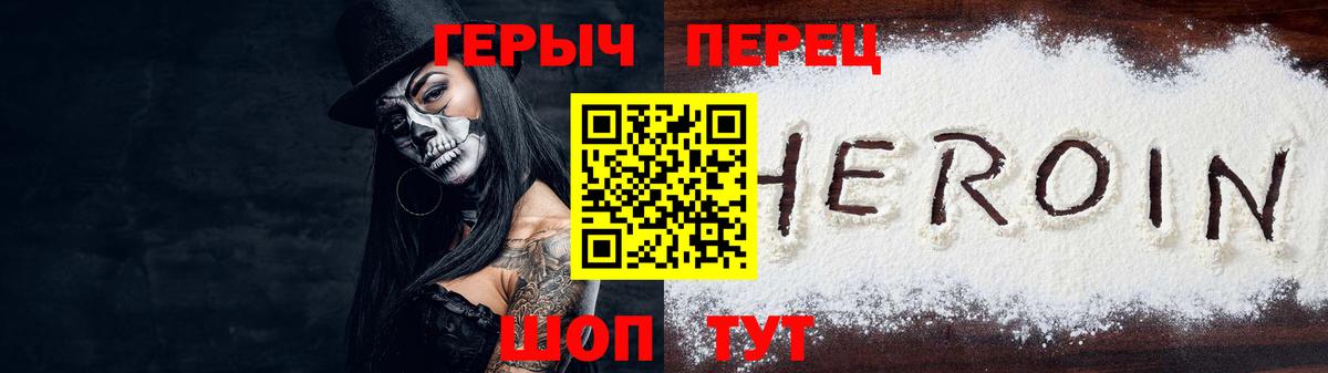 ГЕРОИН хмурый Тулун