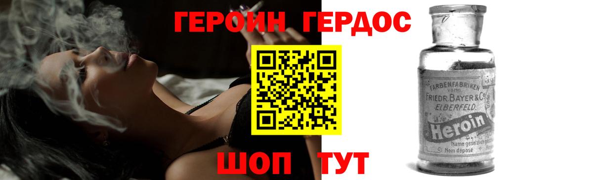 ГЕРОИН  Вход с VPN  Тулун  Героин белый 