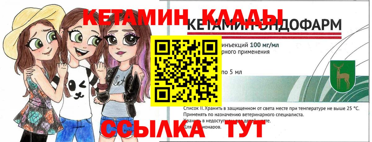 Тулун  Кетамин VHQ  Вход с VPN 