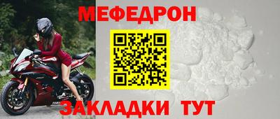 мефедрон Малгобек