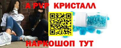 спиды Ливны