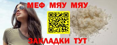 мефедрон Малгобек