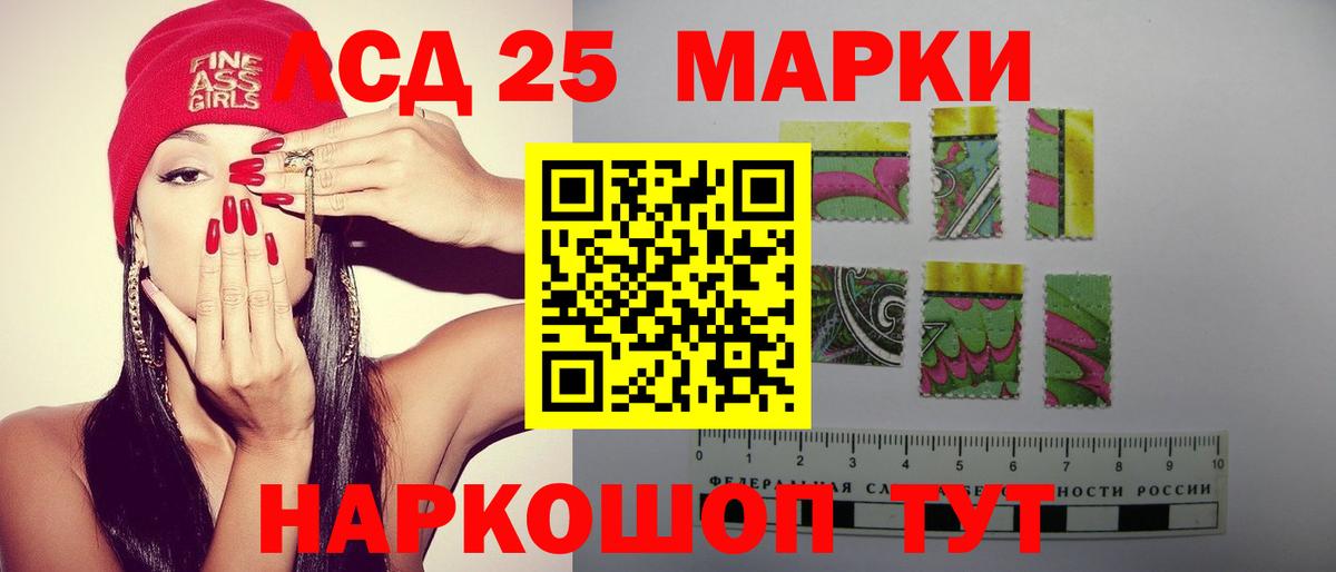 LSD-25 экстази ecstasy Тулун