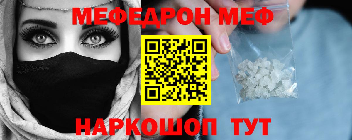 МЯУ-МЯУ  блэк спрут сайт  Тулун  Вход с VPN  МЯУ-МЯУ мяу мяу  Мефедрон 4 MMC 