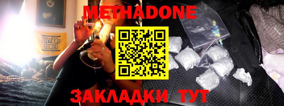 МЕТАДОН мёд Тулун