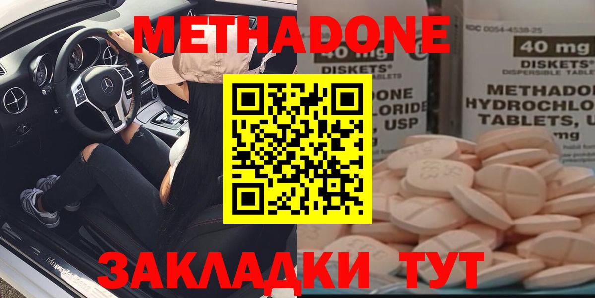 Тулун  MEGA   Вход с VPN  МЕТАДОН VHQ 