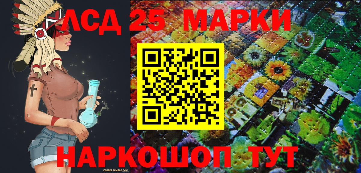 Марки 25I-NBOMe 1,5мг Тулун